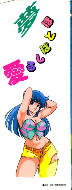 Page 3 of Onnanoko Doushi