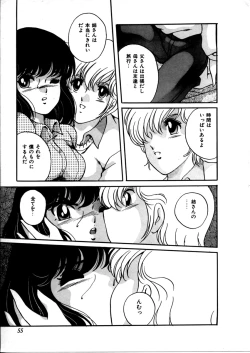 Page 61 of Onnanoko Doushi