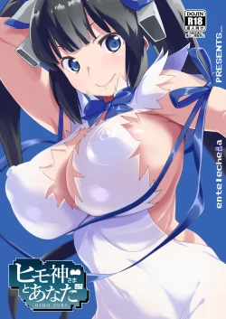 Page 1 of HimoGami-sama to Anata