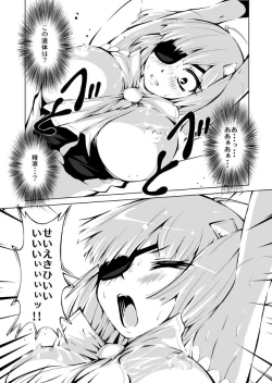 Page 20 of Youma Senki