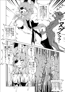 Page 25 of Youma Senki