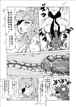 Page 26 of Youma Senki