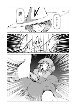 Page 30 of Youma Senki