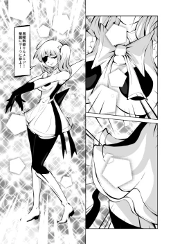 Page 32 of Youma Senki