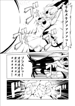 Page 34 of Youma Senki
