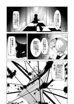 Page 37 of Youma Senki