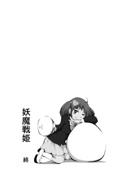 Page 38 of Youma Senki