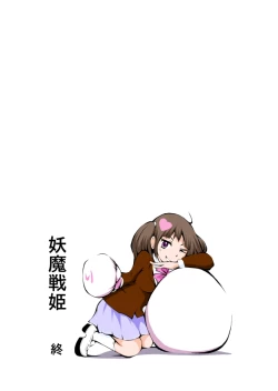 Page 39 of Youma Senki