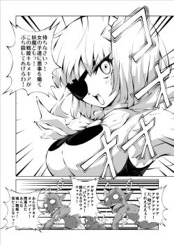 Page 4 of Youma Senki