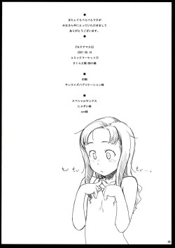 Page 18 of Moteamasu 2 | Too Much For Me 2