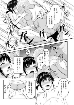 Page 21 of Yoino Ayamachi 1-3