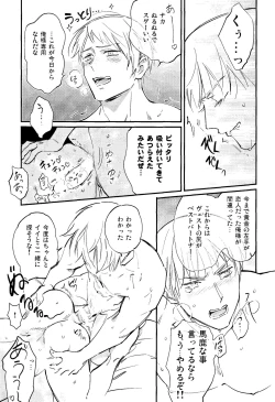 Page 24 of Kisoku Tadashiku Oyasumi?