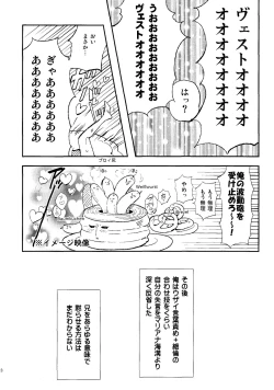 Page 19 of Damaru to Shinu Otoko