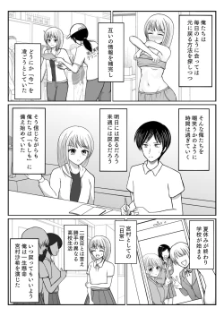 Page 10 of TS 10-nengo Goudou