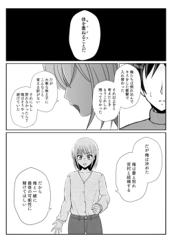 Page 19 of TS 10-nengo Goudou