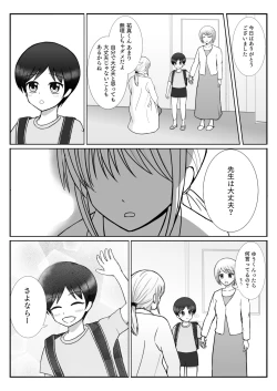 Page 33 of TS 10-nengo Goudou