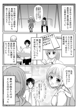 Page 5 of TS 10-nengo Goudou