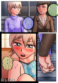 Page 62 of TS 10-nengo Goudou