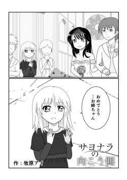 Page 67 of TS 10-nengo Goudou