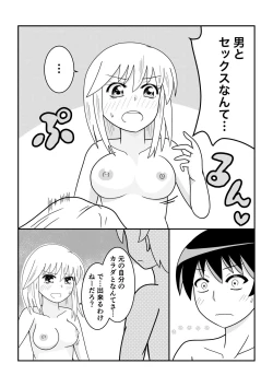 Page 82 of TS 10-nengo Goudou