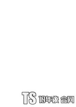 Page 92 of TS 10-nengo Goudou