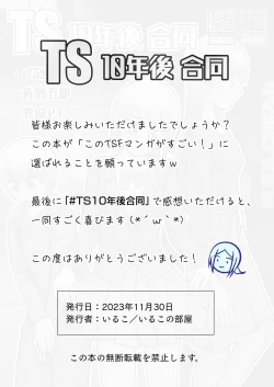 Page 93 of TS 10-nengo Goudou