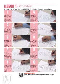 Page 22 of Toru Yoshida Tips for drawing women in 10 minutes 270 Uniforms