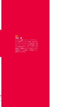 Page 2 of Toru Yoshida Tips for drawing women in 10 minutes 270 Uniforms