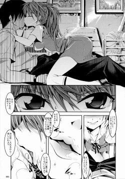 Page 4 of Asuka ga Yasashiku Fude Oroshi Shite Kureru Hon