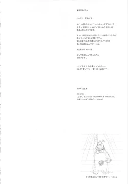 Page 3 of Tokyo Catch