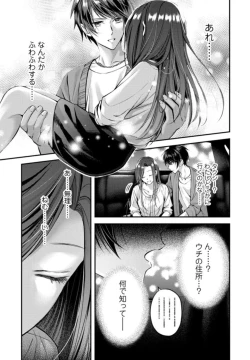 Page 15 of Abunai Choukyou ga Okonomi no You de. Shouwaru Toshishita no Kajou na Fukujuu SEX 1