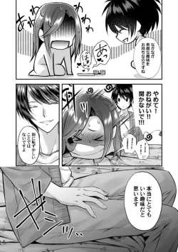 Page 20 of Abunai Choukyou ga Okonomi no You de. Shouwaru Toshishita no Kajou na Fukujuu SEX 1