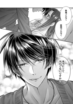 Page 22 of Abunai Choukyou ga Okonomi no You de. Shouwaru Toshishita no Kajou na Fukujuu SEX 1