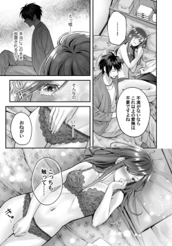 Page 25 of Abunai Choukyou ga Okonomi no You de. Shouwaru Toshishita no Kajou na Fukujuu SEX 1