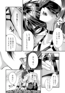 Page 4 of Abunai Choukyou ga Okonomi no You de. Shouwaru Toshishita no Kajou na Fukujuu SEX 1
