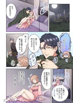 Page 12 of Tensei Seijo, Maou Ark Ninomi Hatsujousu ~ Kouryaku Taishou ni wa Zettai ni Tokimekenai Isekai de 1