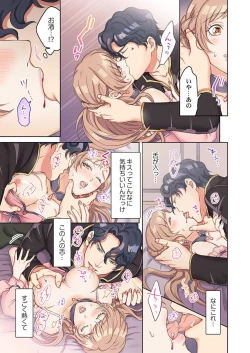 Page 21 of Tensei Seijo, Maou Ark Ninomi Hatsujousu ~ Kouryaku Taishou ni wa Zettai ni Tokimekenai Isekai de 1