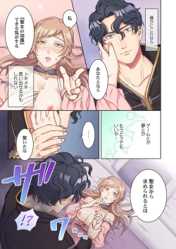 Page 25 of Tensei Seijo, Maou Ark Ninomi Hatsujousu ~ Kouryaku Taishou ni wa Zettai ni Tokimekenai Isekai de 1