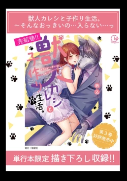 Page 27 of Tensei Seijo, Maou Ark Ninomi Hatsujousu ~ Kouryaku Taishou ni wa Zettai ni Tokimekenai Isekai de 1