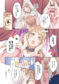 Page 6 of Tensei Seijo, Maou Ark Ninomi Hatsujousu ~ Kouryaku Taishou ni wa Zettai ni Tokimekenai Isekai de 1