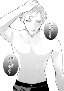 Page 25 of Ubuna Hanayome wa Yoru no Hakushaku ni Dekiai Sareru Shitataru Mitsu wa Amai Kaori o Tadayowasete 1