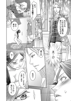 Page 18 of Isekai Oooku1