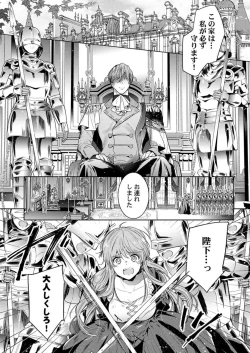 Page 8 of Botsuraku Reijou wa Itto ni Metorareru  ~ "Kimi o Idaku Tame ni Ou ni Nattanda" 1