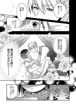 Page 3 of Kimi no Karada ni Ai o Kizamu1