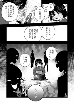 Page 5 of Kimi no Karada ni Ai o Kizamu1