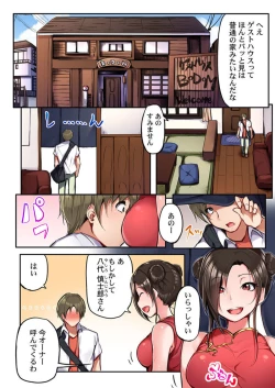 Page 4 of "Sonna no Zettai ra nai..." Ｍr. Dave Yori Ookii Are de Ichiban-chuu... 1