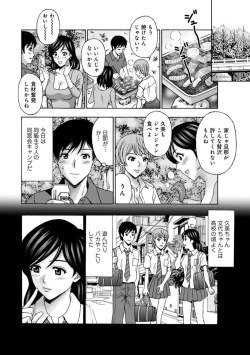 Page 4 of Hitodzuma Kyanpu wa Nikuyoku no Utage1