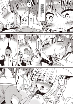 Page 10 of Seiso to Shokushu to Kitsune