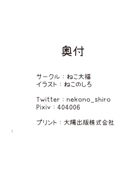 Page 25 of Seiso to Shokushu to Kitsune