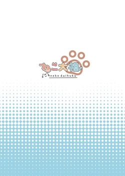 Page 26 of Seiso to Shokushu to Kitsune